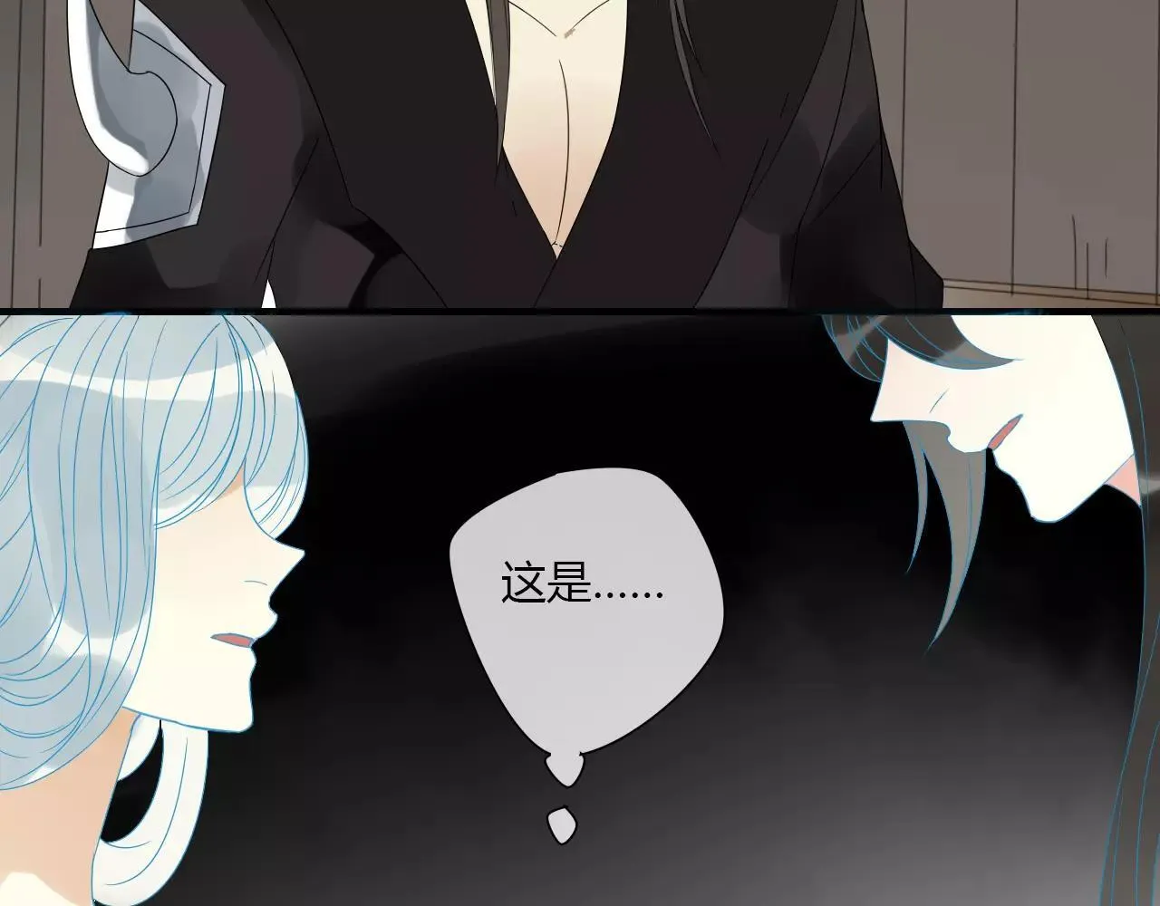 第4话 痛苦的思念 第14页