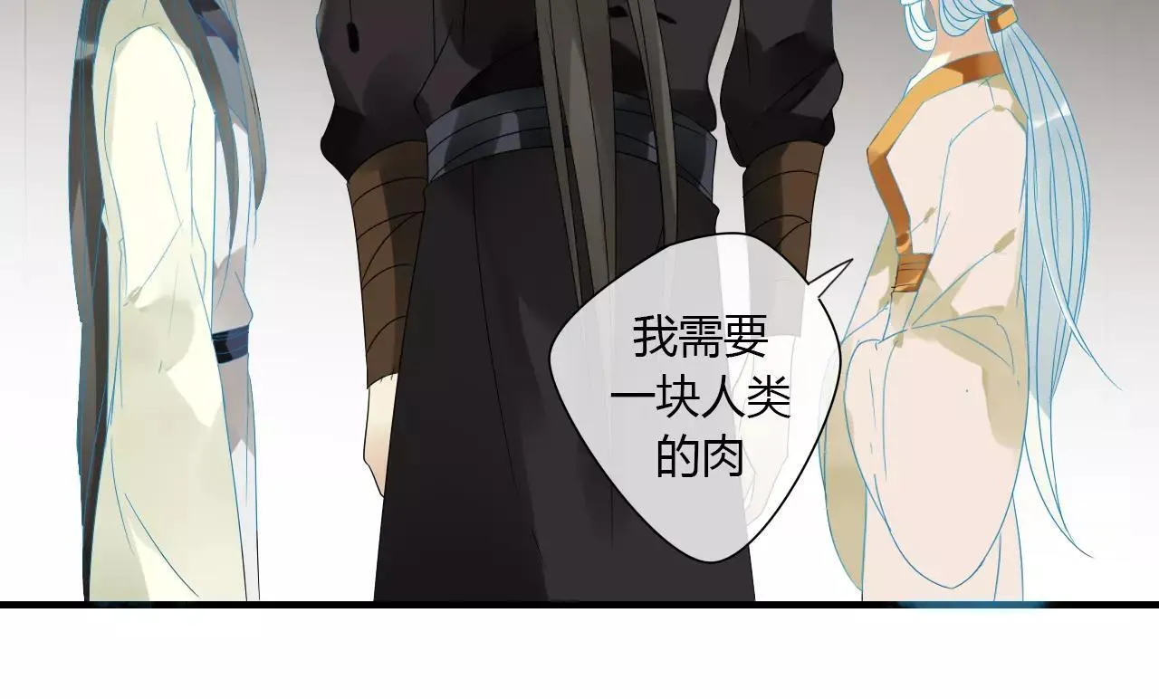 第4话 痛苦的思念 第22页