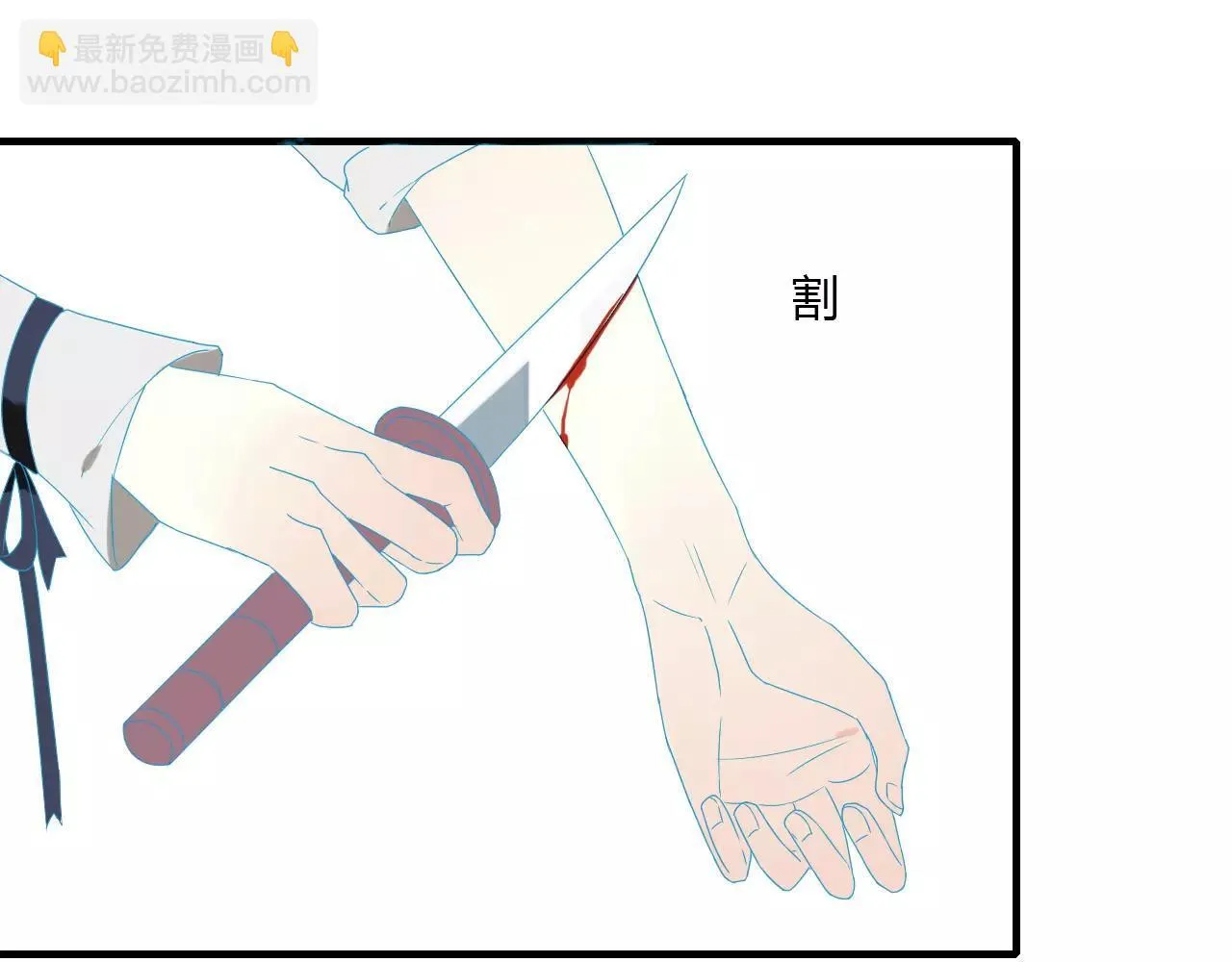 第4话 痛苦的思念 第23页