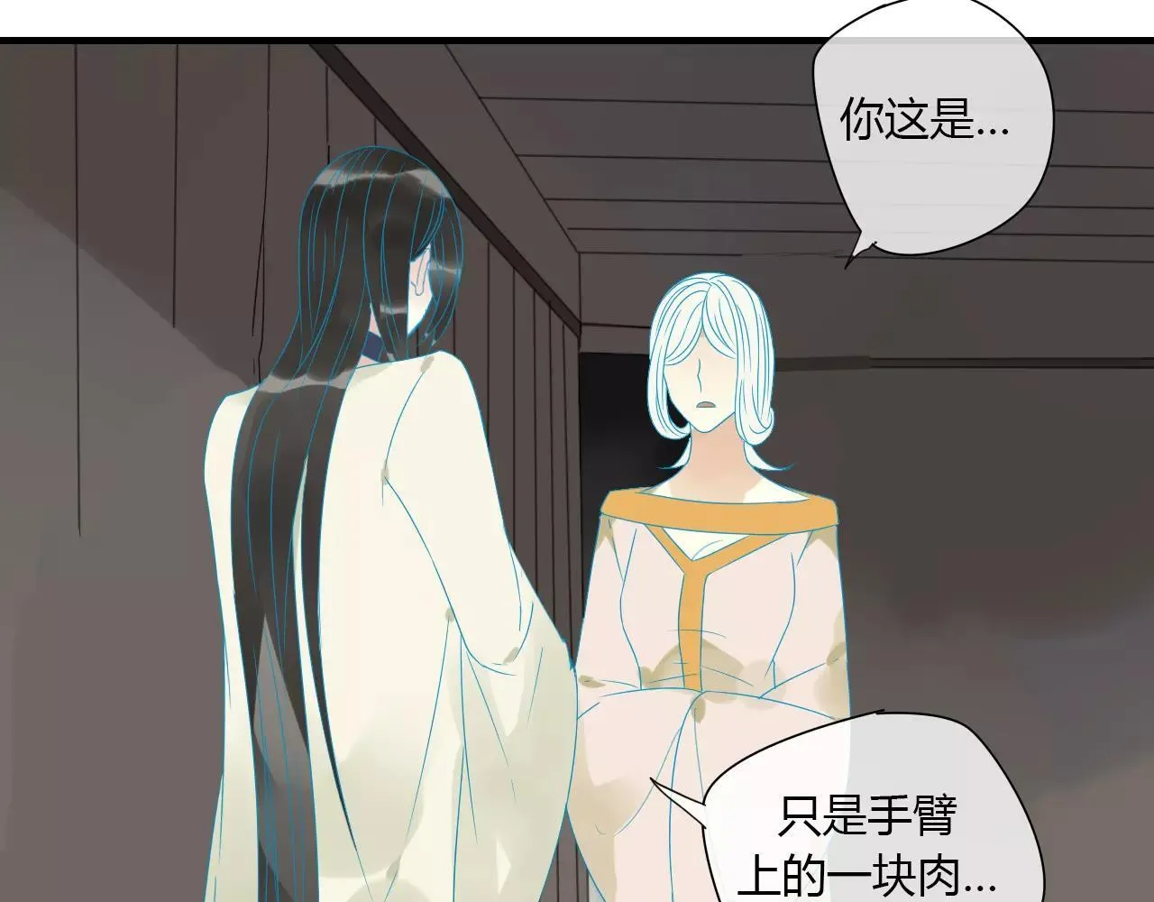 第4话 痛苦的思念 第29页