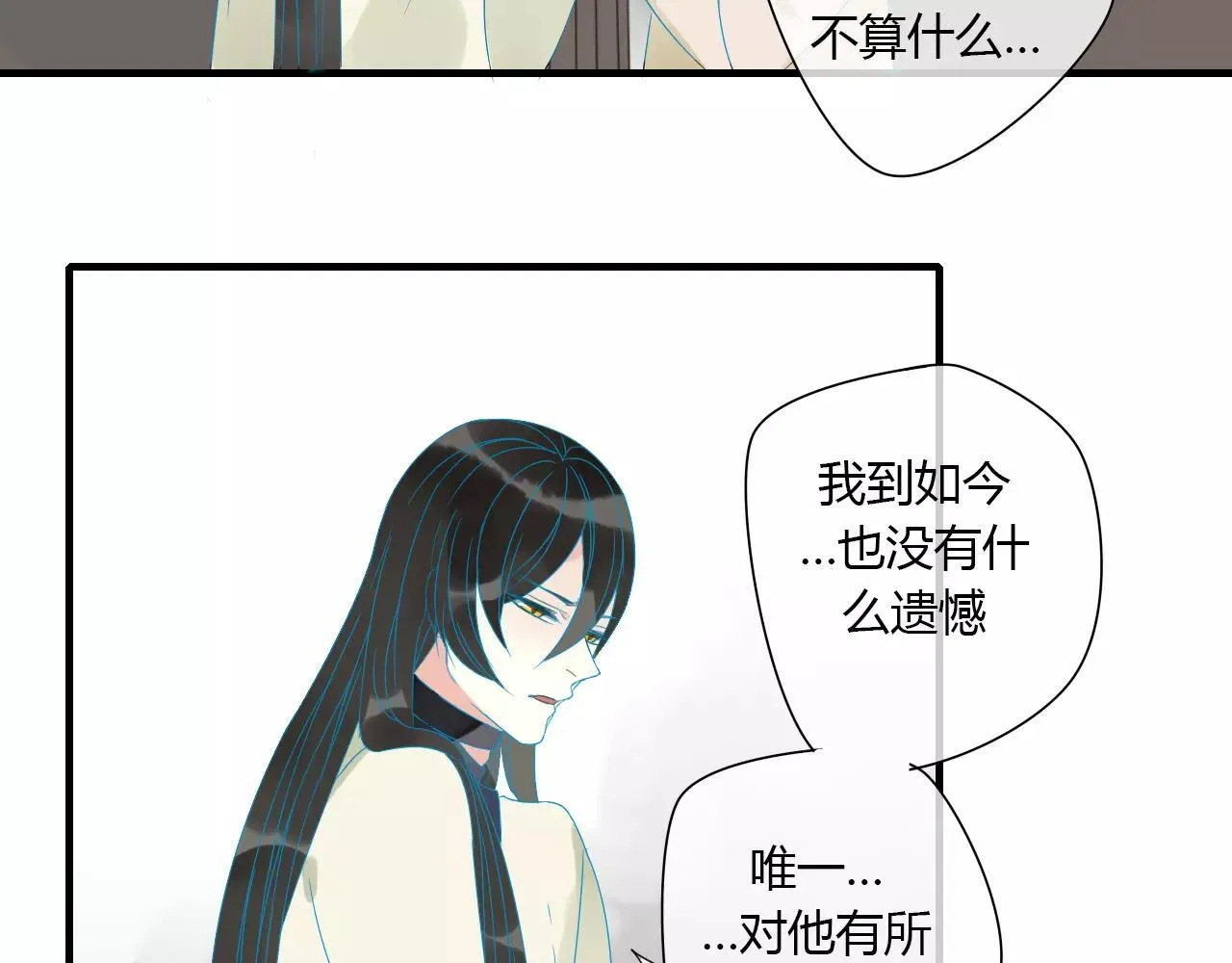 第4话 痛苦的思念 第30页