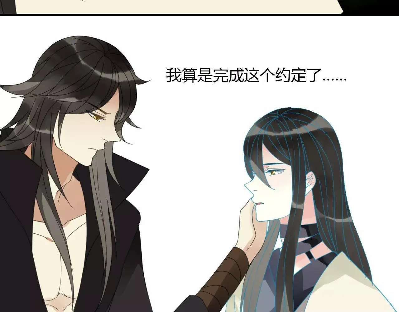 第4话 痛苦的思念 第44页