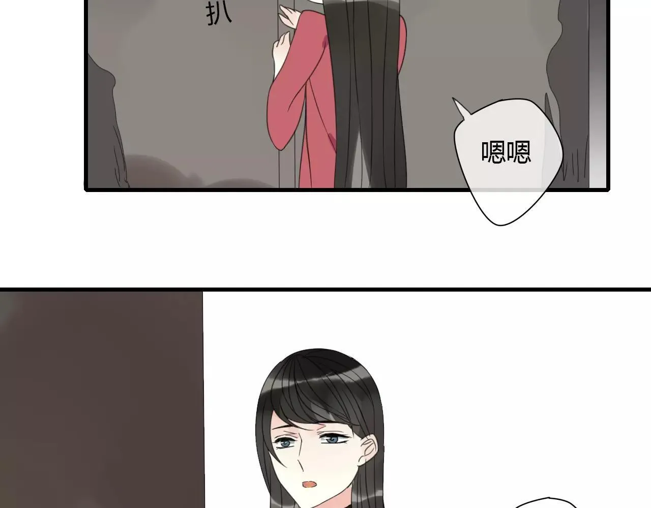 第4话 痛苦的思念 第54页