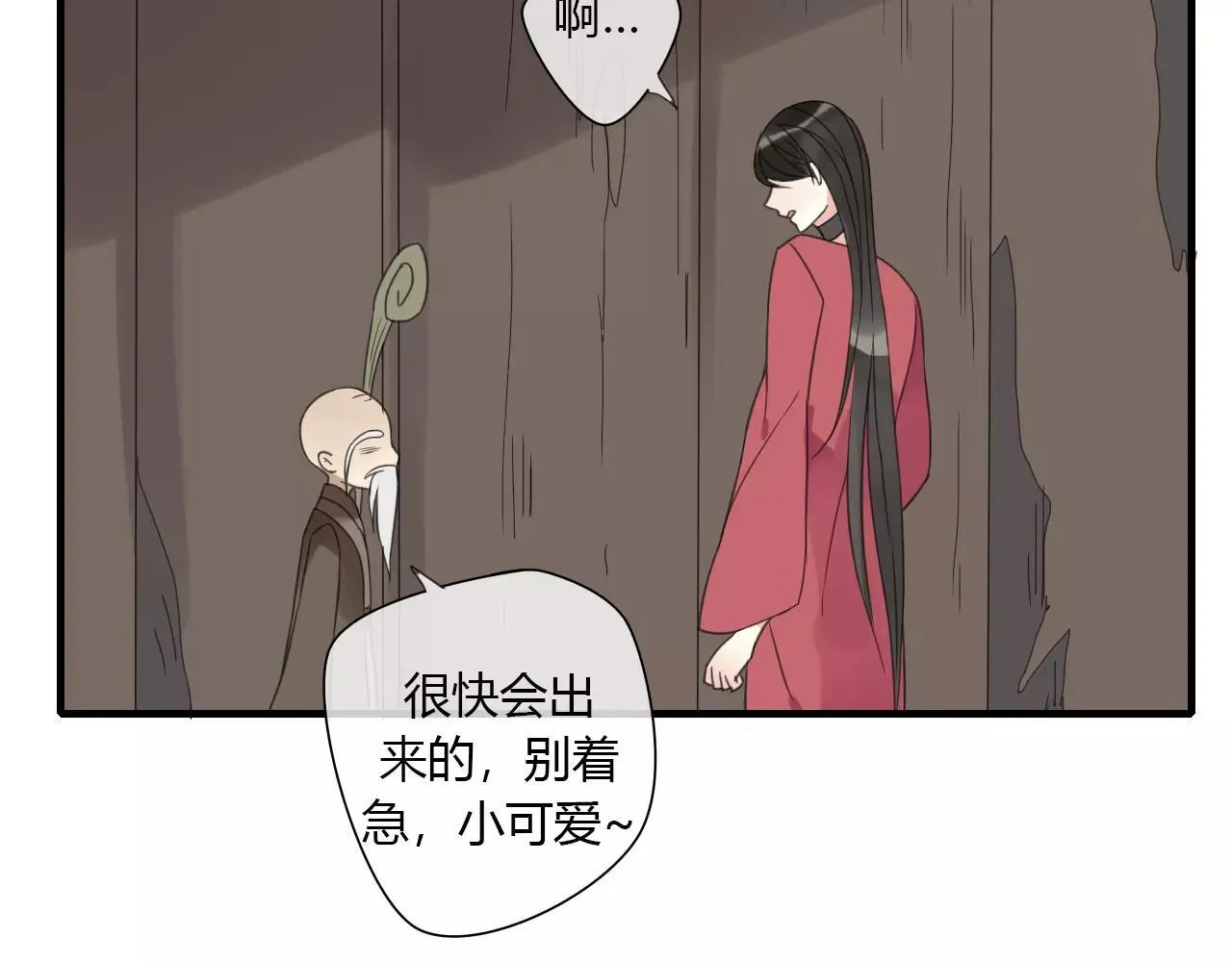 第4话 痛苦的思念 第56页