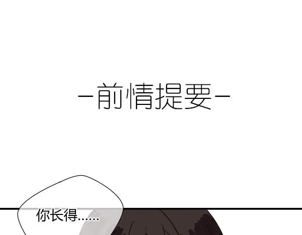 第7话 我的泷不可能那么可爱！ 第1页