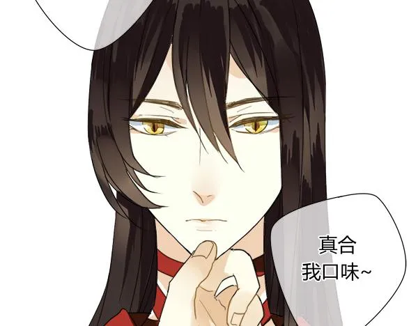第7话 我的泷不可能那么可爱！ 第2页