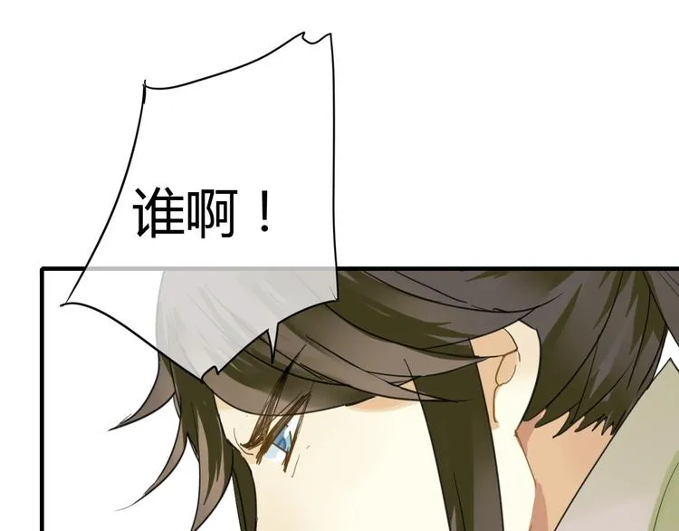第7话 我的泷不可能那么可爱！ 第9页