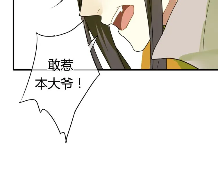第7话 我的泷不可能那么可爱！ 第10页