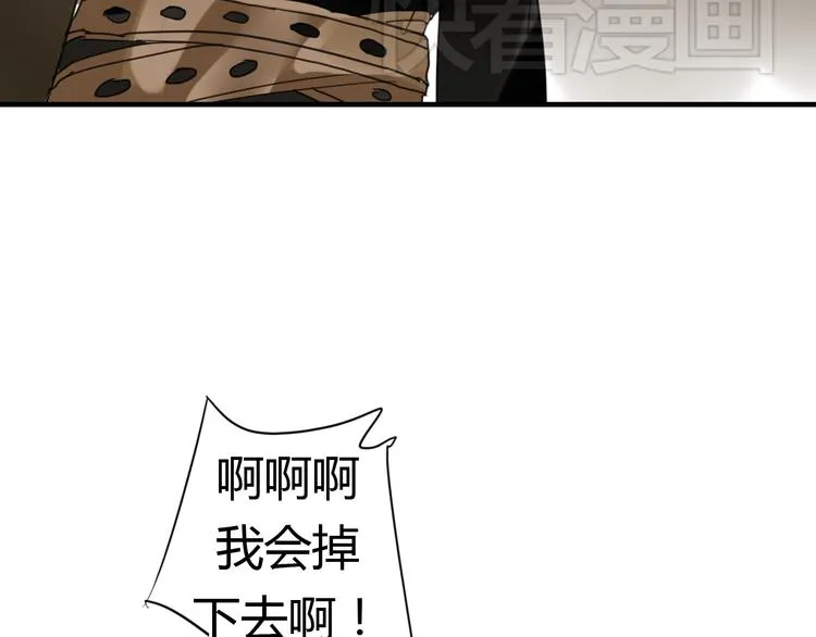 第7话 我的泷不可能那么可爱！ 第14页