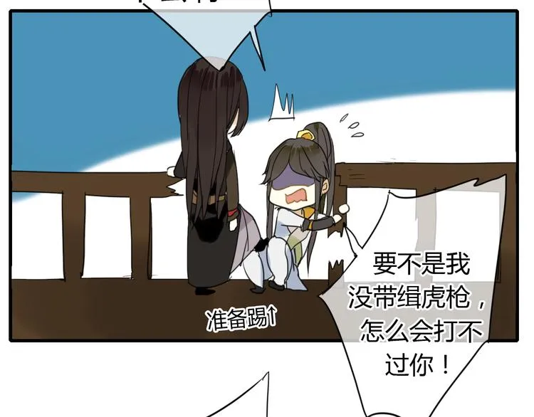第7话 我的泷不可能那么可爱！ 第15页