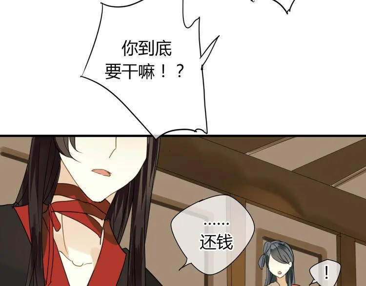 第7话 我的泷不可能那么可爱！ 第16页
