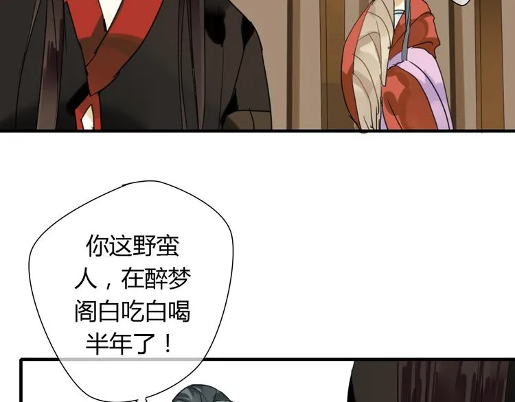 第7话 我的泷不可能那么可爱！ 第17页