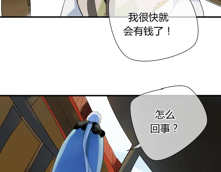 第7话 我的泷不可能那么可爱！ 第20页