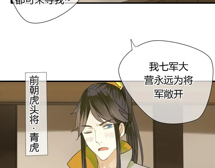 第7话 我的泷不可能那么可爱！ 第26页