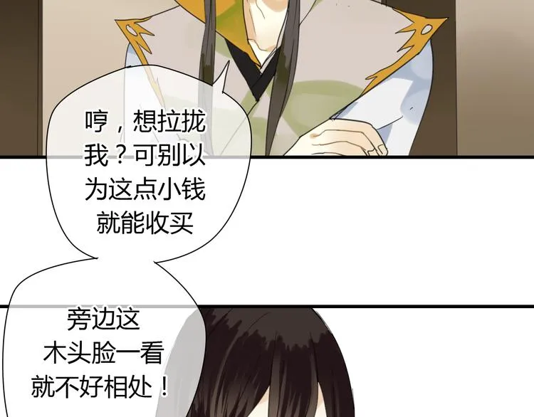 第7话 我的泷不可能那么可爱！ 第27页