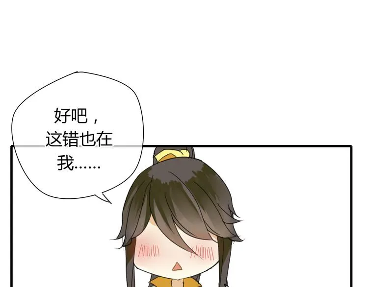 第7话 我的泷不可能那么可爱！ 第29页