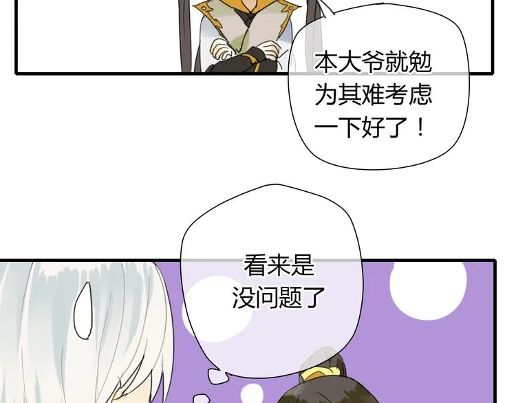第7话 我的泷不可能那么可爱！ 第30页