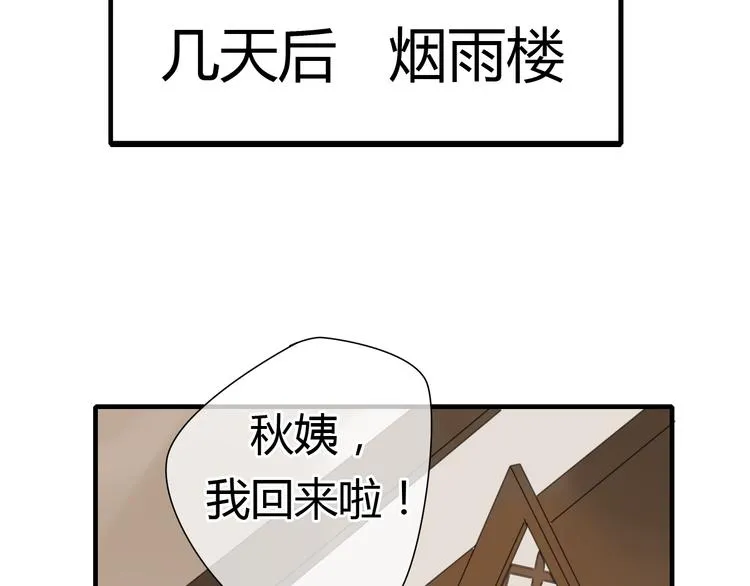 第7话 我的泷不可能那么可爱！ 第33页