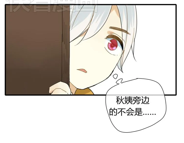 第7话 我的泷不可能那么可爱！ 第38页