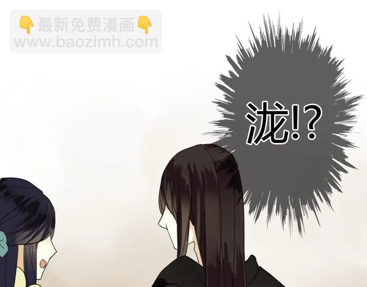 第7话 我的泷不可能那么可爱！ 第39页
