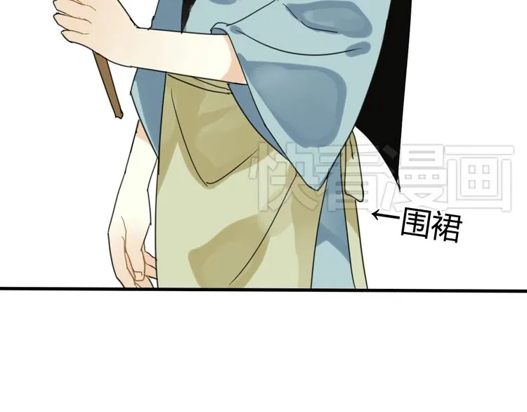 第7话 我的泷不可能那么可爱！ 第43页