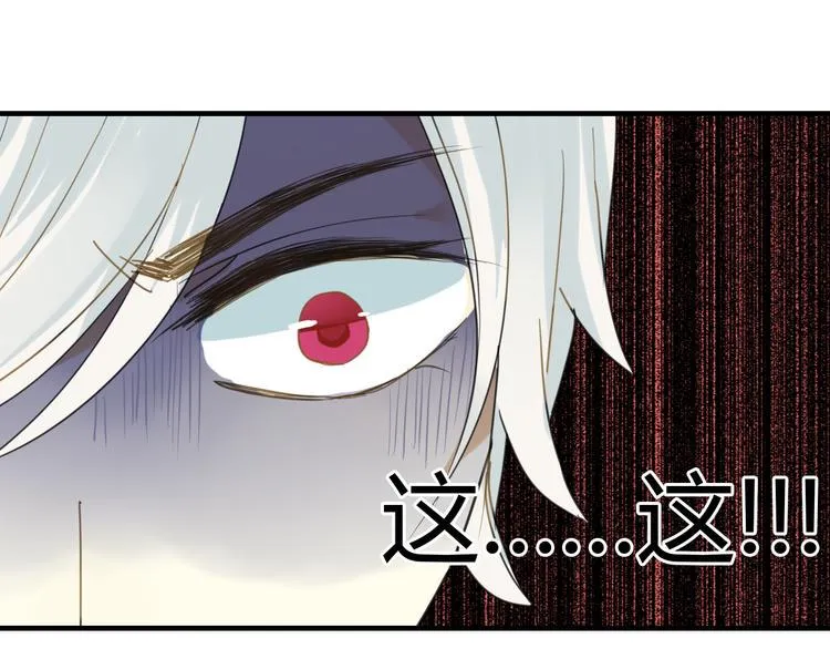 第7话 我的泷不可能那么可爱！ 第44页