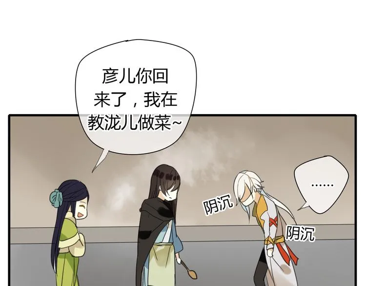 第7话 我的泷不可能那么可爱！ 第45页