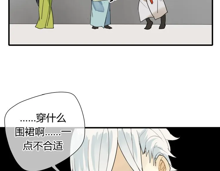 第7话 我的泷不可能那么可爱！ 第47页
