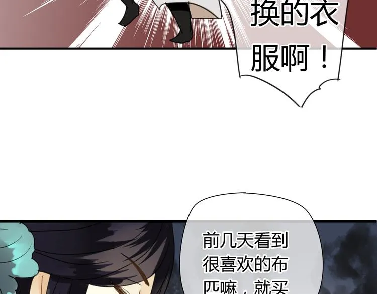 第7话 我的泷不可能那么可爱！ 第52页