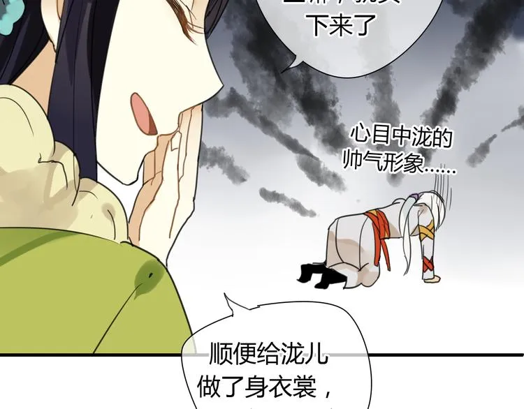 第7话 我的泷不可能那么可爱！ 第53页