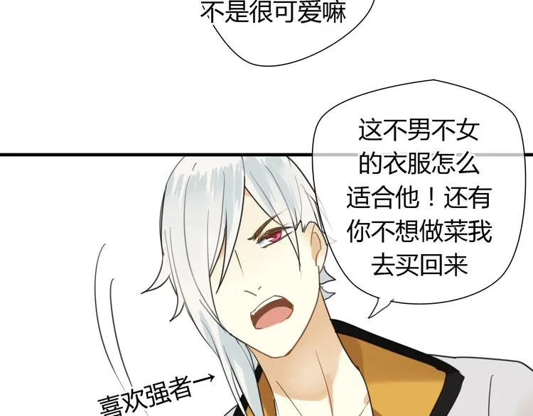 第7话 我的泷不可能那么可爱！ 第54页