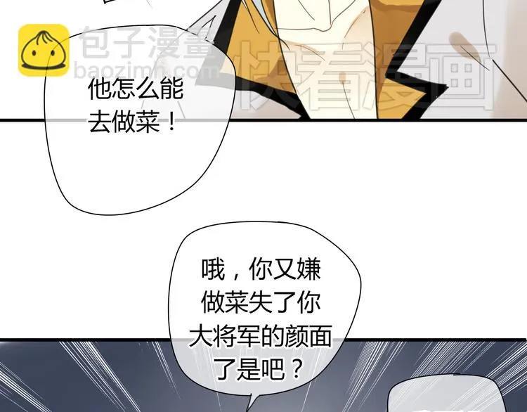 第7话 我的泷不可能那么可爱！ 第55页
