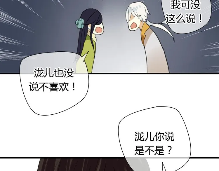 第7话 我的泷不可能那么可爱！ 第56页