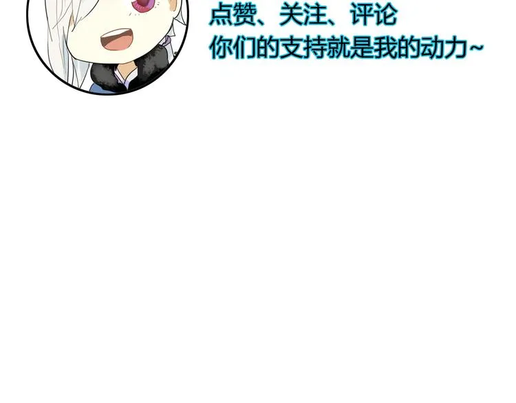 第7话 我的泷不可能那么可爱！ 第62页
