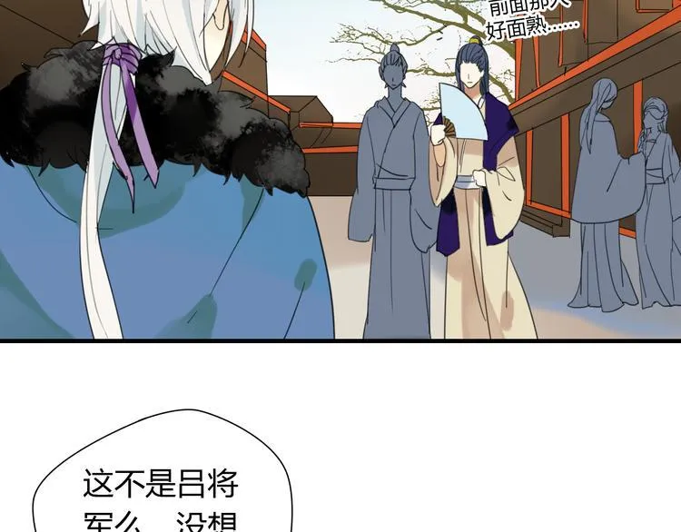 第6话 合口味的美女？ 第3页