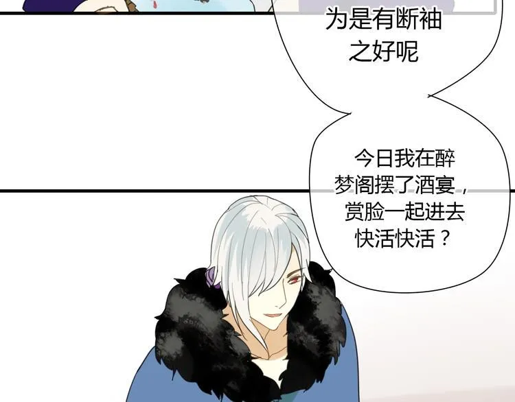 第6话 合口味的美女？ 第5页