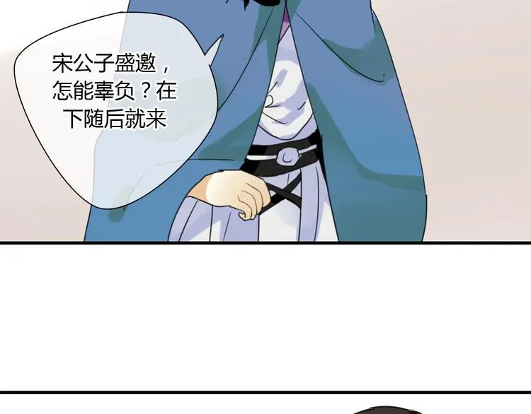 第6话 合口味的美女？ 第6页
