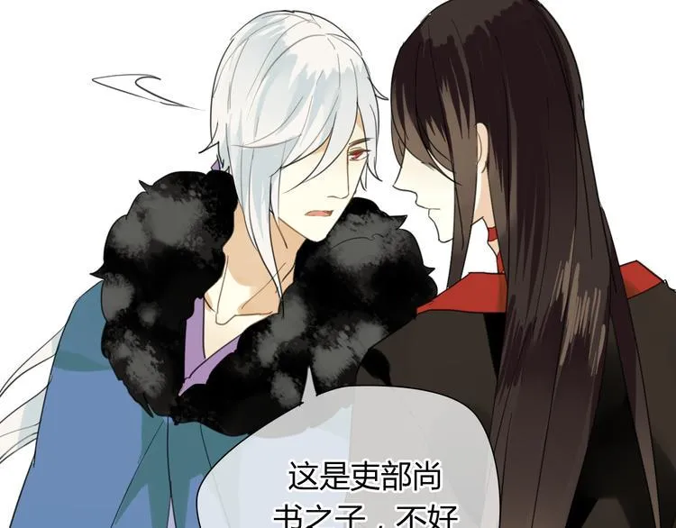 第6话 合口味的美女？ 第7页