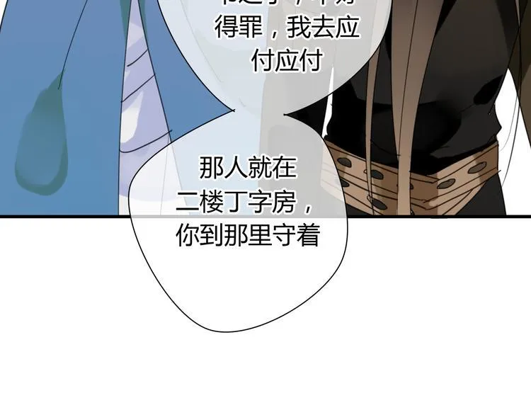 第6话 合口味的美女？ 第8页