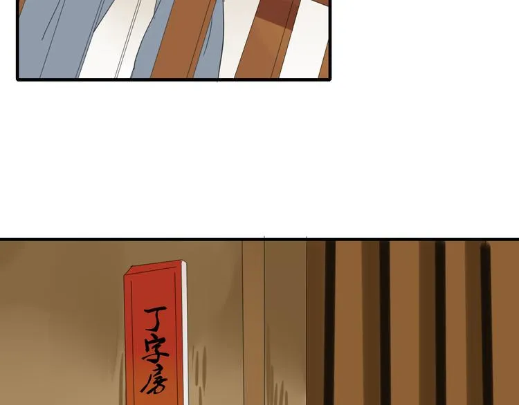 第6话 合口味的美女？ 第13页