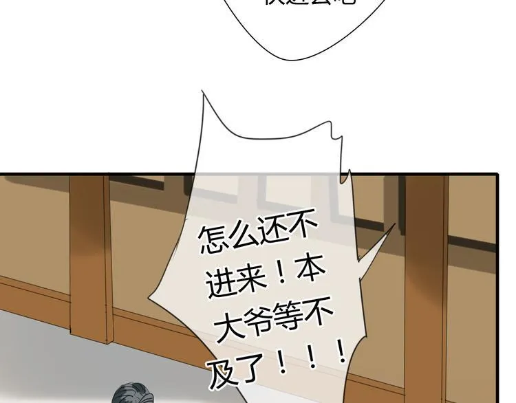 第6话 合口味的美女？ 第19页