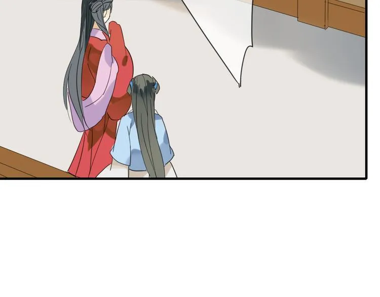 第6话 合口味的美女？ 第20页
