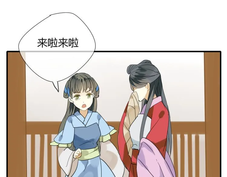 第6话 合口味的美女？ 第21页