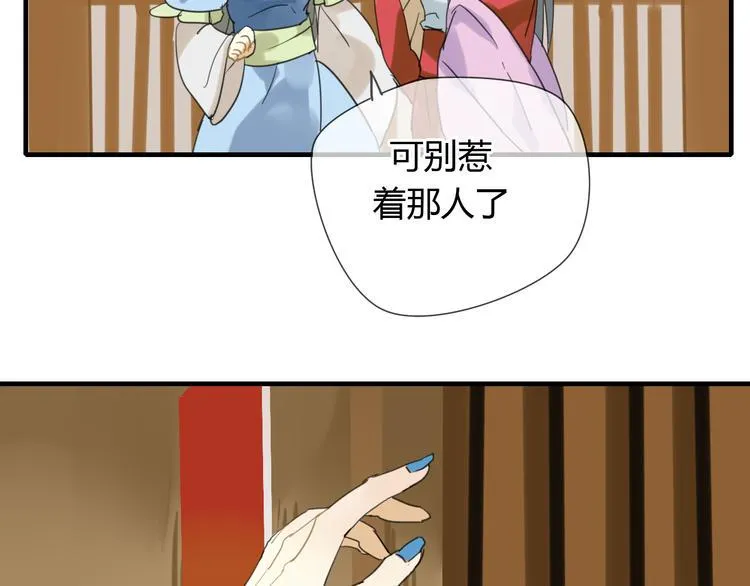 第6话 合口味的美女？ 第23页