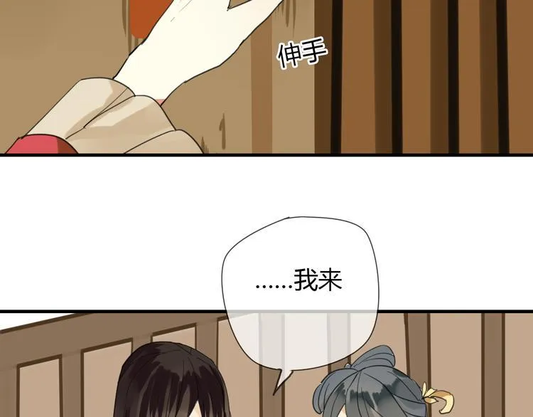 第6话 合口味的美女？ 第24页