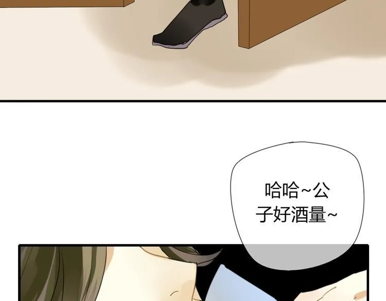 第6话 合口味的美女？ 第27页