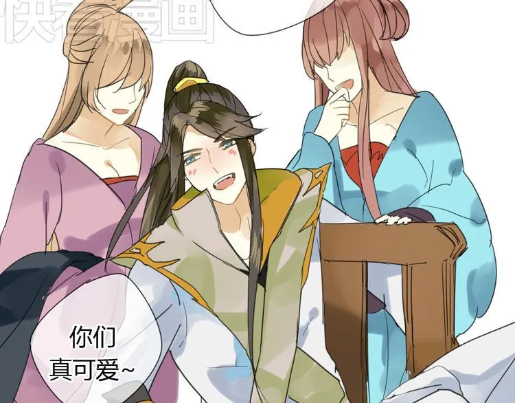 第6话 合口味的美女？ 第29页