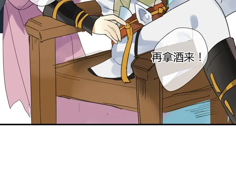 第6话 合口味的美女？ 第30页