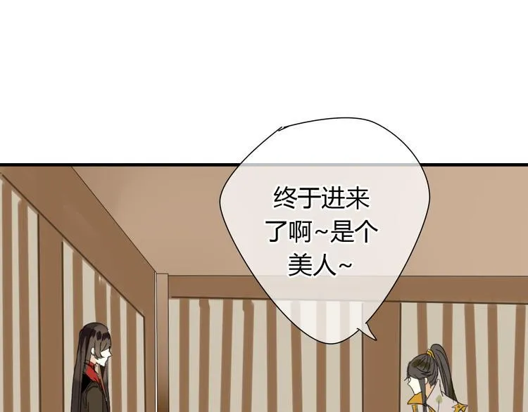 第6话 合口味的美女？ 第32页