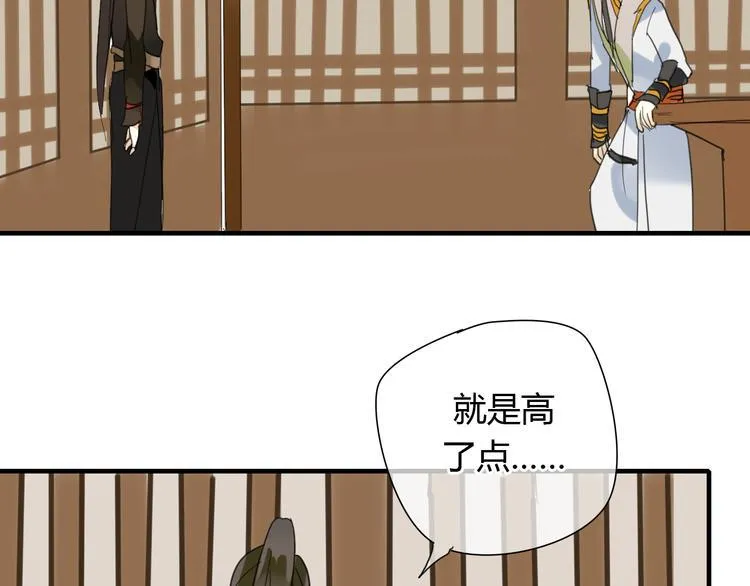 第6话 合口味的美女？ 第33页